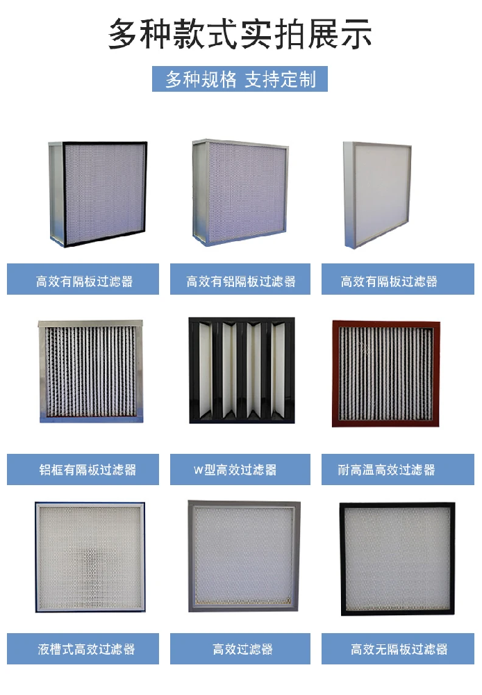 初效，中效，高效過濾器的區(qū)別是什么？