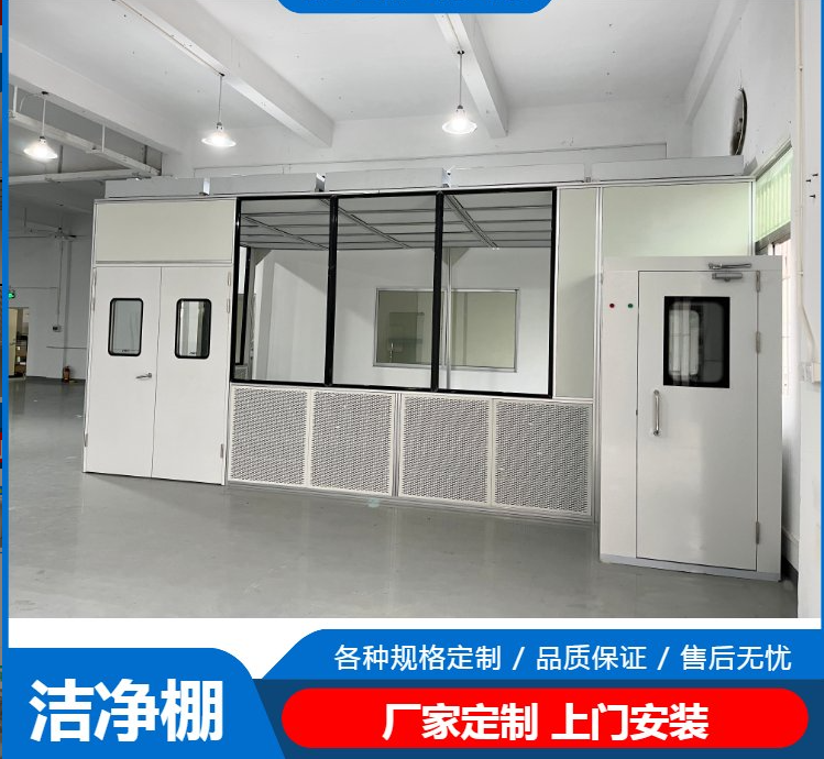 潔凈棚工作原理是什么？有哪些潔凈度標(biāo)準(zhǔn)？