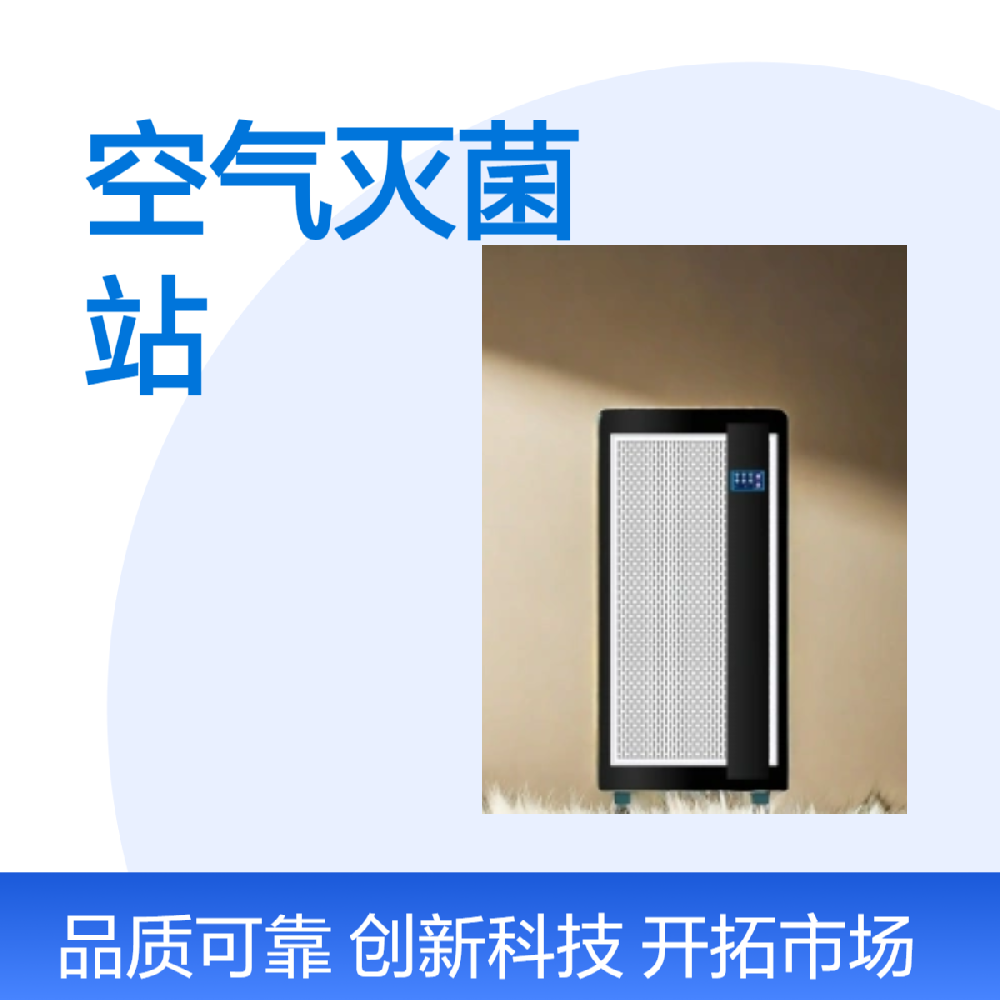 什么是滅菌站？